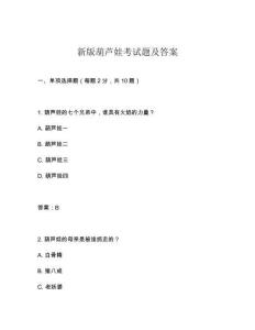 新版葫蘆娃考試題及答案