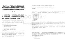 [佛山市]2025廣東佛山市大瀝鎮流動人口和出租屋管理服務局專管員招聘20人筆試歷年參考題庫典型考點附帶答案詳解(3卷合一)