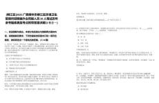 [柳江區(qū)]2025廣西柳州市柳江區(qū)環(huán)境衛(wèi)生管理所招聘編外合同制人員20人筆試歷年參考題庫典型考點附帶答案詳解(3卷合一)