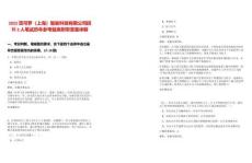 2025覓可羅（上海）智能科技有限公司招聘2人筆試歷年參考題庫(kù)附帶答案詳解