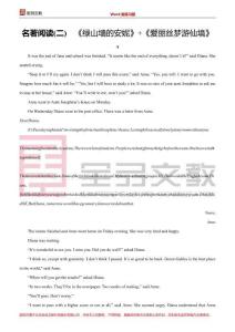 名著閱讀02　《綠山墻的安妮》+《愛麗絲夢游仙境》