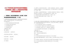 2025下半年浙江金華市蘭溪市市屬國企（蘭創(chuàng)集團(tuán)）招聘19人筆試歷年參考題庫附帶答案詳解版