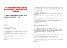 2025浙江紹興諸暨市郵政分公司郵政營業(yè)外包人員招聘6人筆試歷年參考題庫附帶答案詳解版