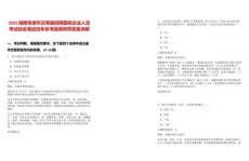 2025湖南常德市漢壽縣招聘國有企業(yè)人員考試綜合筆試歷年參考題庫附帶答案詳解