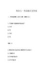 韓語大一考試題目及答案