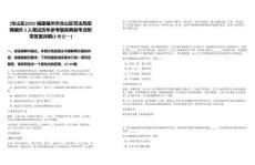 [倉(cāng)山區(qū)]2025福建福州市倉(cāng)山區(qū)司法局招聘編外2人筆試歷年參考題庫(kù)典型考點(diǎn)附帶答案詳解(3卷合一)