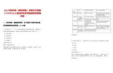 2025中材科技（錫林郭勒）風(fēng)電葉片有限公司招聘28人筆試歷年參考題庫附帶答案詳解