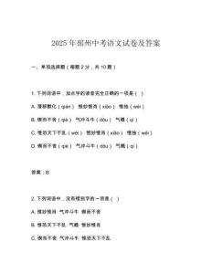 2025年邳州中考語文試卷及答案