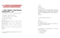 2025江西宜春市豐城市發(fā)投集團(tuán)招聘考試政審筆試歷年參考題庫(kù)附帶答案詳解