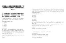 [沭陽縣]2025江蘇沭陽縣檔案館招聘4人筆試歷年參考題庫典型考點附帶答案詳解(3卷合一)