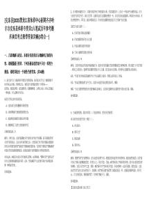 [克東縣]2025黑龍江省體彩中心招聘齊齊哈爾市克東縣體彩專(zhuān)管員1人筆試歷年參考題庫(kù)典型考點(diǎn)附帶答案詳解(3卷合一)