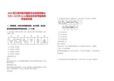 2025浙江湖州南潯墨韻文化創意有限公司第二批招聘10人筆試歷年參考題庫附帶答案詳解版