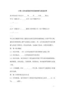 二零二五年度高校學(xué)生宿舍維修與改造合同