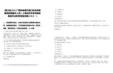 [港口區(qū)]2025廣西防城港市港口區(qū)應(yīng)急管理局招聘編外人員1人筆試歷年參考題庫典型考點(diǎn)附帶答案詳解(3卷合一)