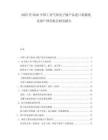 2025至2030中國(guó)工業(yè)氣體電子級(jí)產(chǎn)品進(jìn)口依賴度及國(guó)產(chǎn)替代機(jī)會(huì)研究報(bào)告