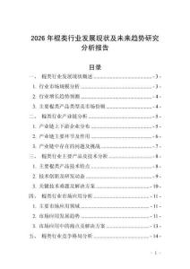 2026年棍類(lèi)行業(yè)發(fā)展現(xiàn)狀及未來(lái)趨勢(shì)研究分析報(bào)告