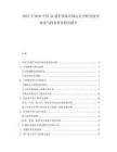 2025至2030中國5G通信設(shè)備市場運行分析及技術(shù)演進與投資價值研究報告