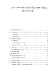 2025-2030中國阻垢劑行業(yè)市場前景預測及發(fā)展趨勢預判研究報告