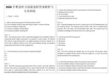2026年雅思聽力技能卷附答案解析與專項訓練