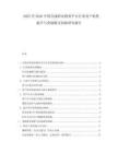 2025至2030中國(guó)在線職業(yè)教育平臺(tái)行業(yè)用戶粘性提升與變現(xiàn)模式創(chuàng)新研究報(bào)告