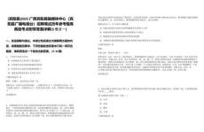 [賓陽縣]2025廣西賓陽縣融媒體中心（賓陽縣廣播電視臺）招聘筆試歷年參考題庫典型考點附帶答案詳解(3卷合一)