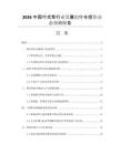 2026中國鏵式犁行業(yè)發(fā)展趨勢(shì)與投資動(dòng)態(tài)預(yù)測(cè)報(bào)告