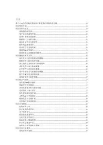 基于C++的藥品購買系統(tǒng)設(shè)計和實現(xiàn)的詳細項目實例（含完整的程序，數(shù)據(jù)庫和GUI設(shè)計，代碼詳解）