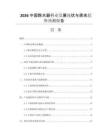 2026中國除水器行業(yè)發(fā)展現狀與需求趨勢預測報告