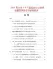 2025及未來5年中國硯臺行業投資前景及策略咨詢研究報告