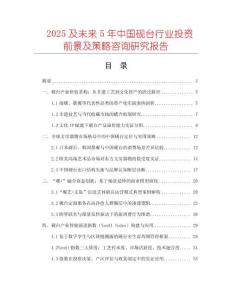 2025及未來5年中國硯臺行業投資前景及策略咨詢研究報告