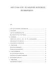 2025至2030中國(guó)工業(yè)自動(dòng)化控制行業(yè)供需現(xiàn)狀及投資戰(zhàn)略規(guī)劃報(bào)告