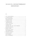 2025-2030中國14-桉葉素市場產銷規(guī)模及前景營銷渠道分析研究報告
