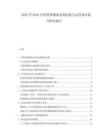 2025至2030中國智慧物流系統(tǒng)構(gòu)建與運營效率提升研究報告