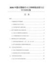 2026中國鋪管船行業(yè)競爭格局及投資趨勢預(yù)測報(bào)告