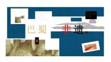 巴蜀非遺任務(wù)3 蜀繡針法及代表作品鑒賞