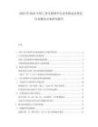 2025至2030中國工業(yè)互聯(lián)網(wǎng)平臺競爭格局及垂直行業(yè)解決方案研究報告