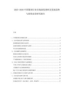 2025-2030中國篆刻行業(yè)市場深度調(diào)研及發(fā)展趨勢與投資前景研究報告