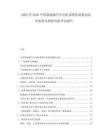 2025至2030中國新能源汽車電機系統(tǒng)供需格局競爭態(tài)勢及投資風(fēng)險評估報告
