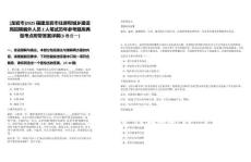 [龍巖市]2025福建龍巖市住房和城鄉(xiāng)建設(shè)局招聘編外人員2人筆試歷年參考題庫典型考點附帶答案詳解(3卷合一)