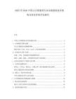 2025至2030中國云計(jì)算服務(wù)行業(yè)市場現(xiàn)狀技術(shù)架構(gòu)及商業(yè)價(jià)值評(píng)估報(bào)告