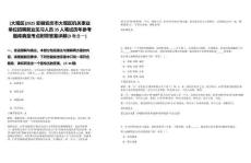 [大觀區(qū)]2025安徽安慶市大觀區(qū)機(jī)關(guān)事業(yè)單位招聘就業(yè)見習(xí)人員35人筆試歷年參考題庫(kù)典型考點(diǎn)附帶答案詳解(3卷合一)