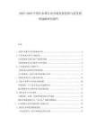 2025-2030中國壓水堆行業(yè)市場發(fā)展趨勢與前景展望戰(zhàn)略研究報告