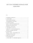 2025至2030中國智慧物流行業(yè)發(fā)展動態(tài)與商業(yè)模式創(chuàng)新分析報告