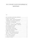 2025至2030教育5G技術應用分析及網(wǎng)絡建設與商業(yè)模式研究報告
