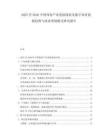 2025至2030中國(guó)體育產(chǎn)業(yè)發(fā)展現(xiàn)狀及數(shù)字體育創(chuàng)新趨勢(shì)與商業(yè)變現(xiàn)模式研究報(bào)告