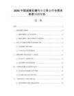 2026中國凝集乳糖行業(yè)競爭態(tài)勢與需求前景預(yù)測報告