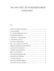 2025-2030中國(guó)重工業(yè)行業(yè)市場(chǎng)發(fā)展趨勢(shì)及投資前景發(fā)展布局研究