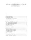 2025-2030中國(guó)擋泥板和防濺板行業(yè)競(jìng)爭(zhēng)策略與運(yùn)行形勢(shì)分析研究報(bào)告