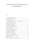 2025至2030包裝行業(yè)人才需求分析及教育培訓與人力資源戰(zhàn)略研究報告