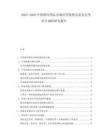 2025-2030中國漁用藥品市場經營優(yōu)勢及前景競爭對手調研研究報告